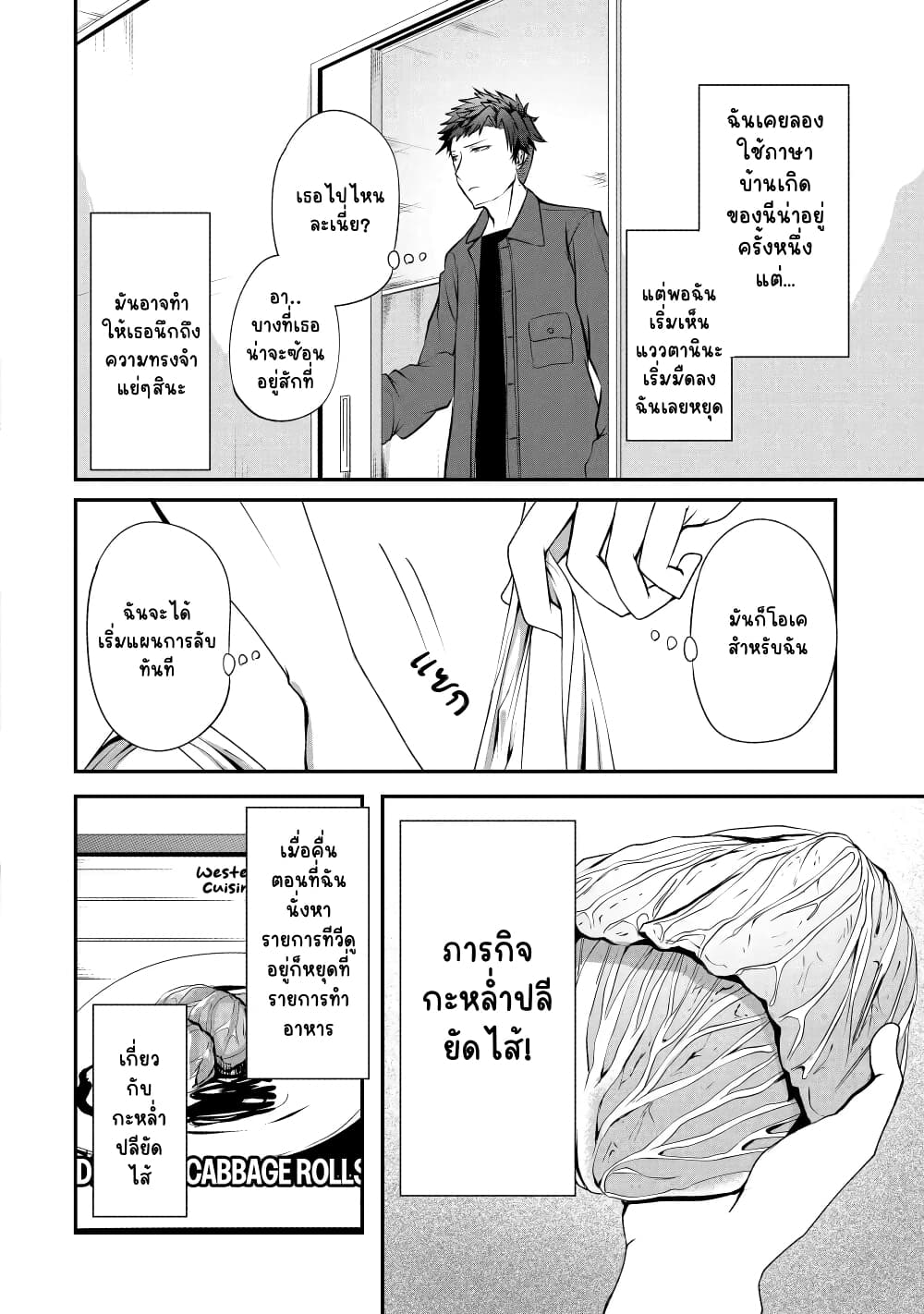 Nina Is Plotting My Death! 2 (8)